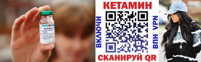 КЕТАМИН VHQ  Купить где  Назарово 